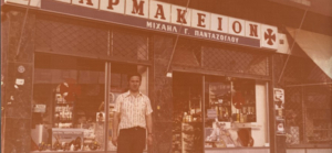 pantazoglou-farmakeio