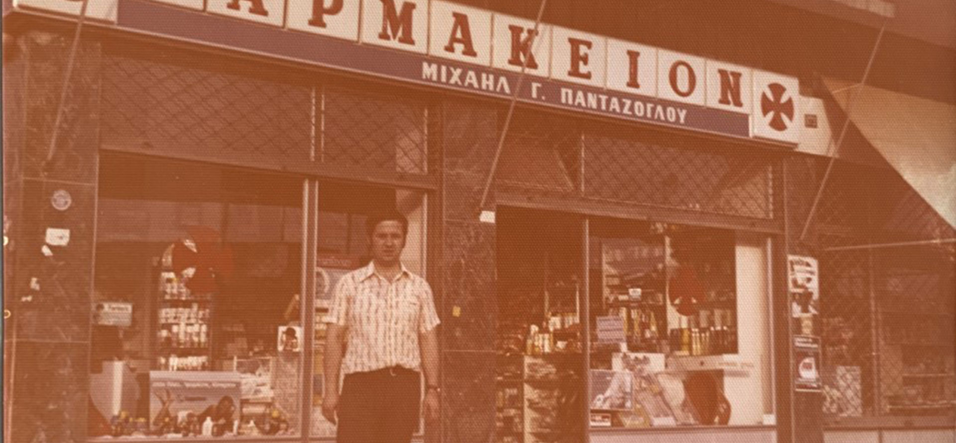pantazoglou-farmakeio